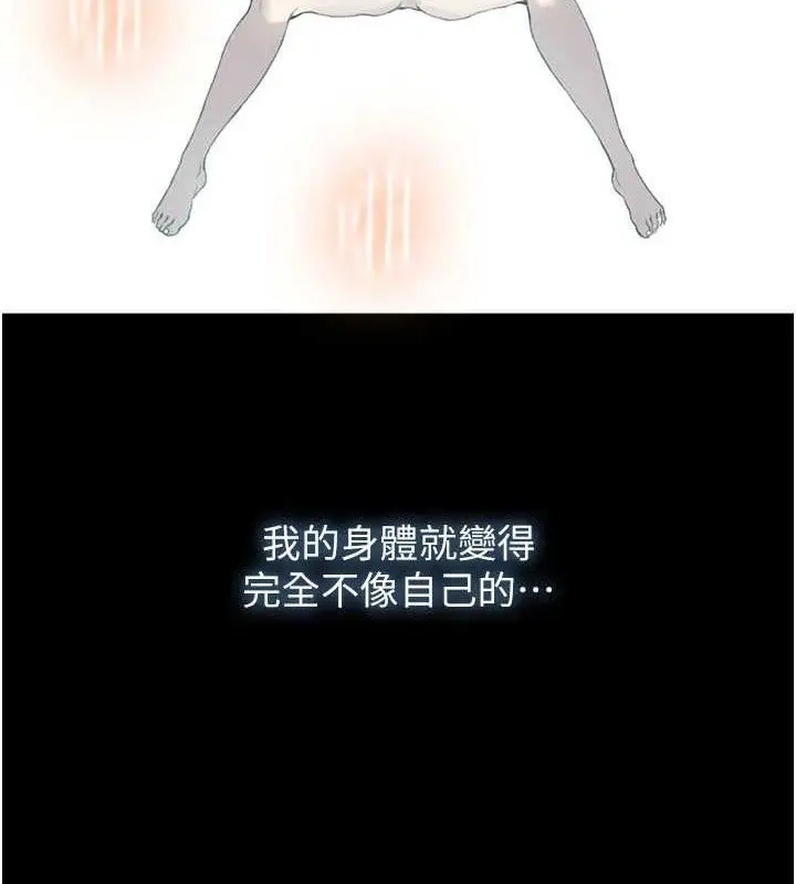 漫画《秘密教学》第271话第35张图