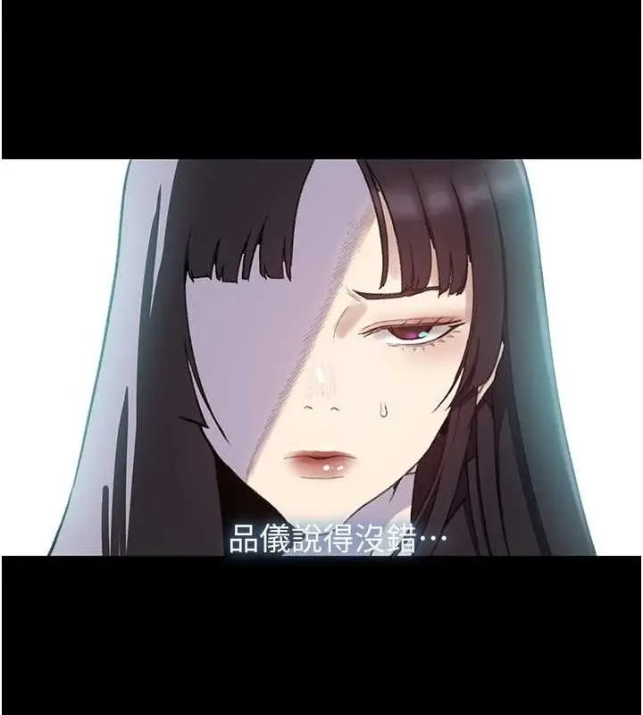 漫画《秘密教学》第271话第36张图
