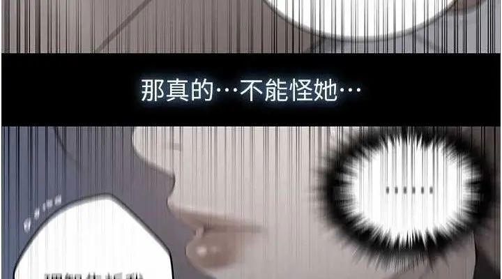 漫画《秘密教学》第271话第38张图