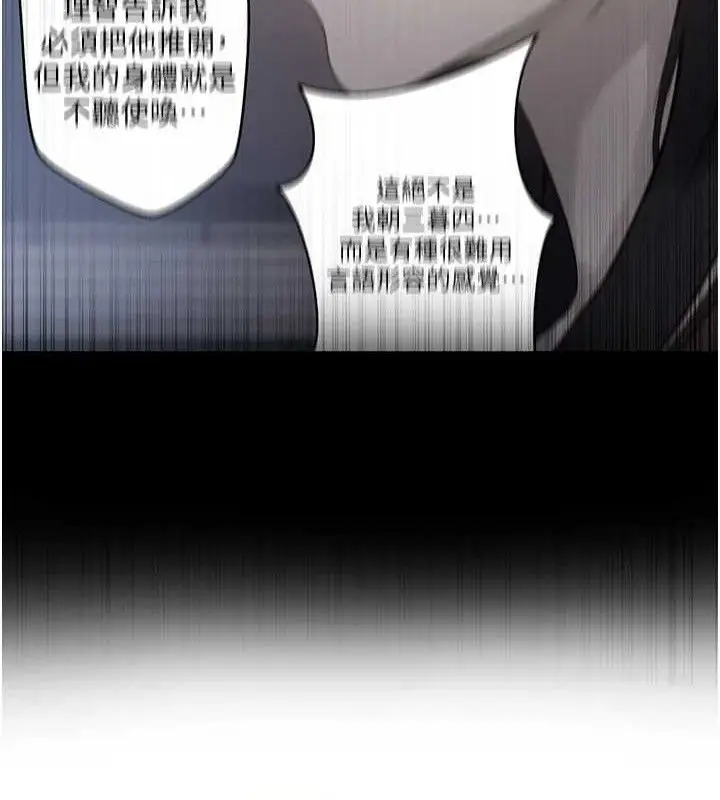 漫画《秘密教学》第271话第39张图