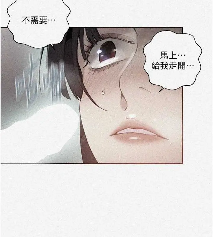 漫画《秘密教学》第271话第4张图