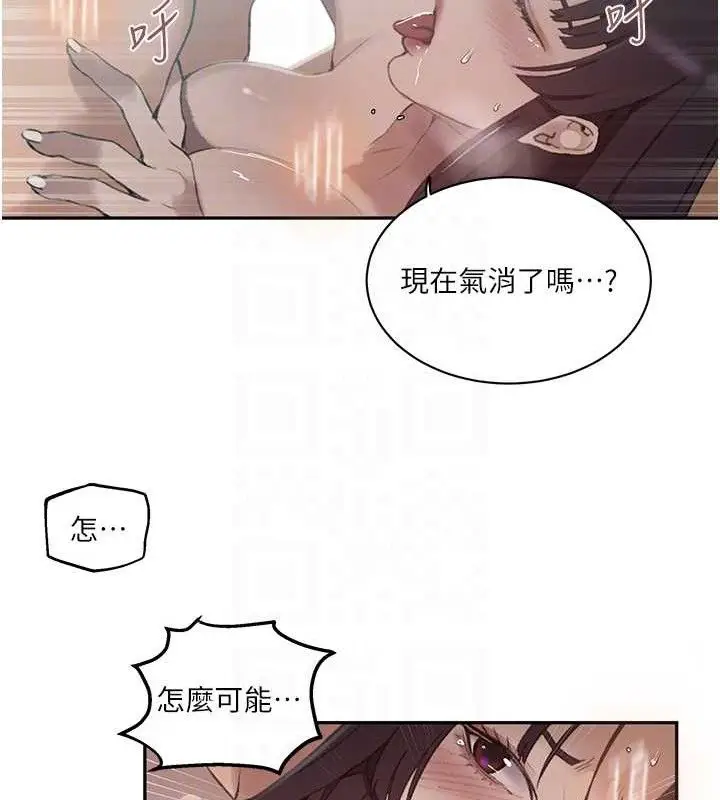 漫画《秘密教学》第271话第42张图