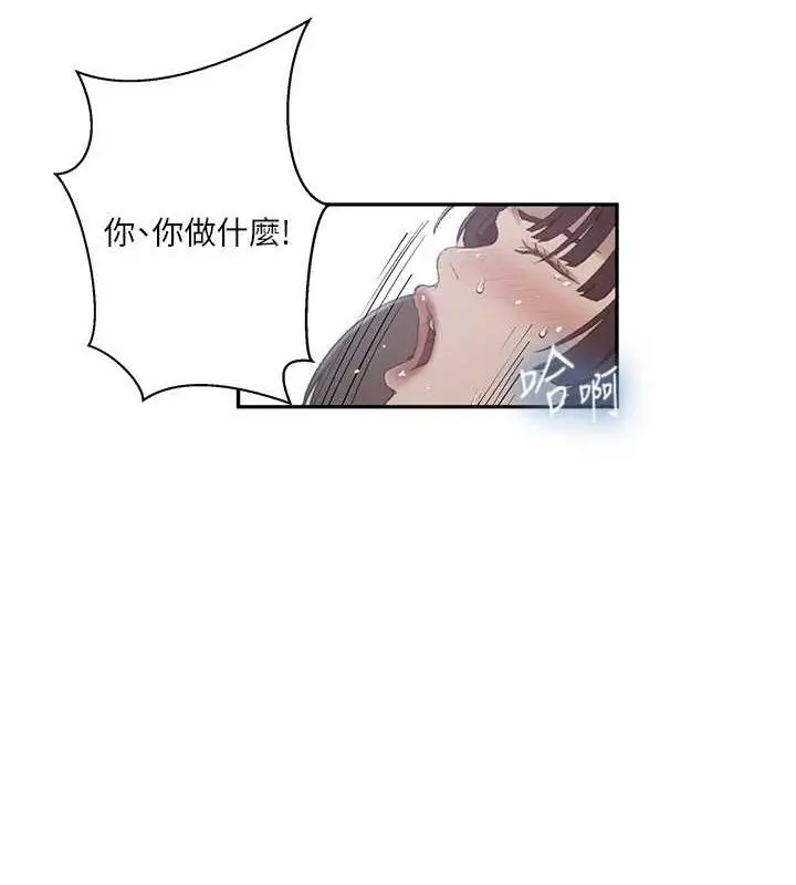 漫画《秘密教学》第271话第47张图