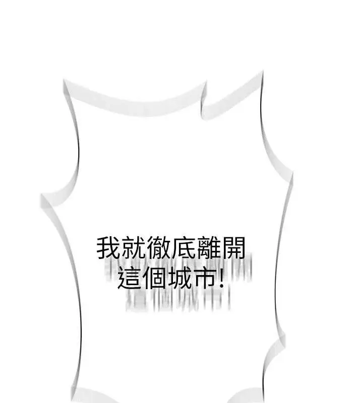 漫画《秘密教学》第271话第51张图