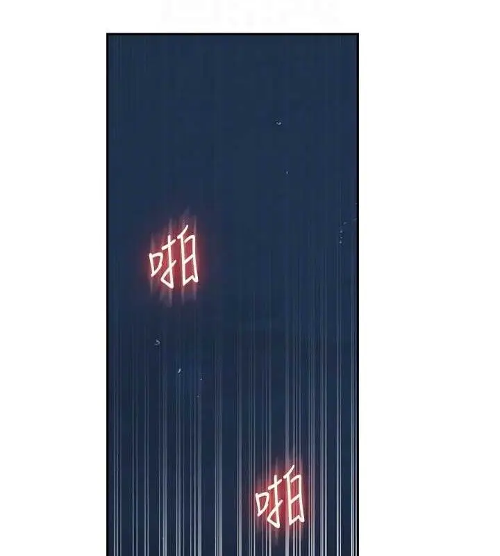 漫画《秘密教学》第271话第56张图