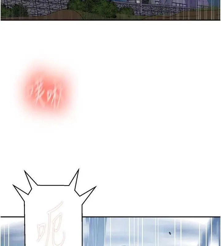 漫画《秘密教学》第271话第59张图