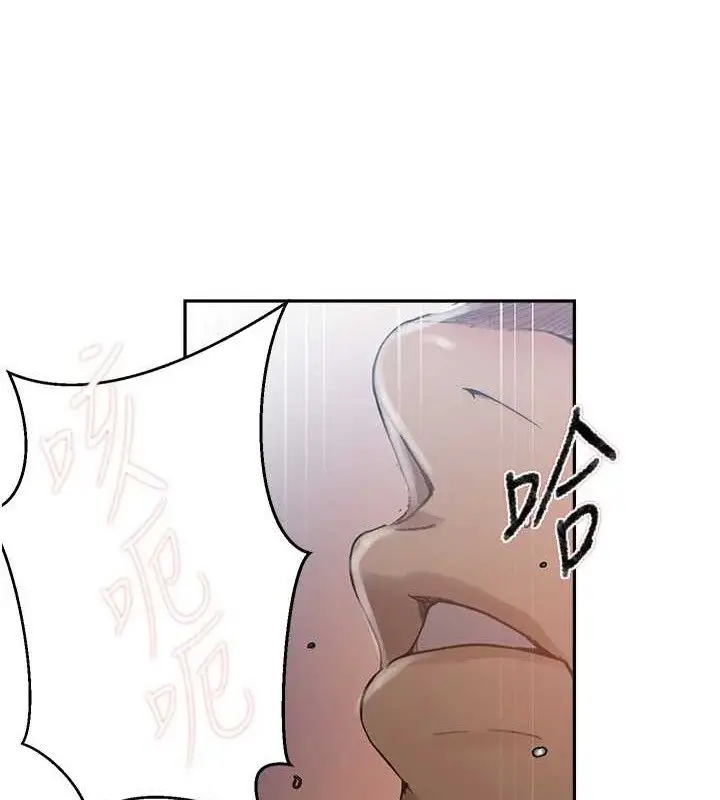 漫画《秘密教学》第271话第62张图