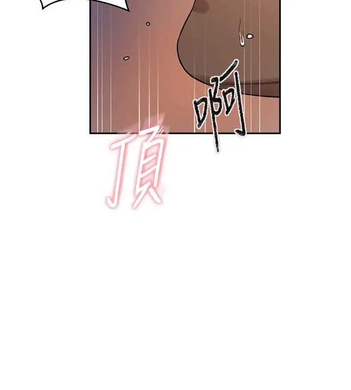 漫画《秘密教学》第271话第63张图