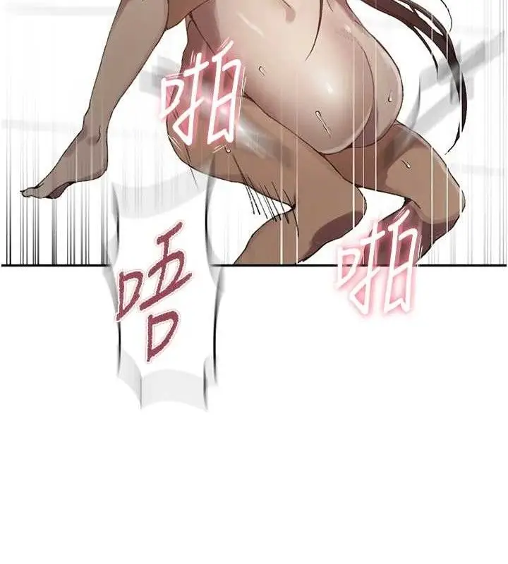 漫画《秘密教学》第271话第65张图