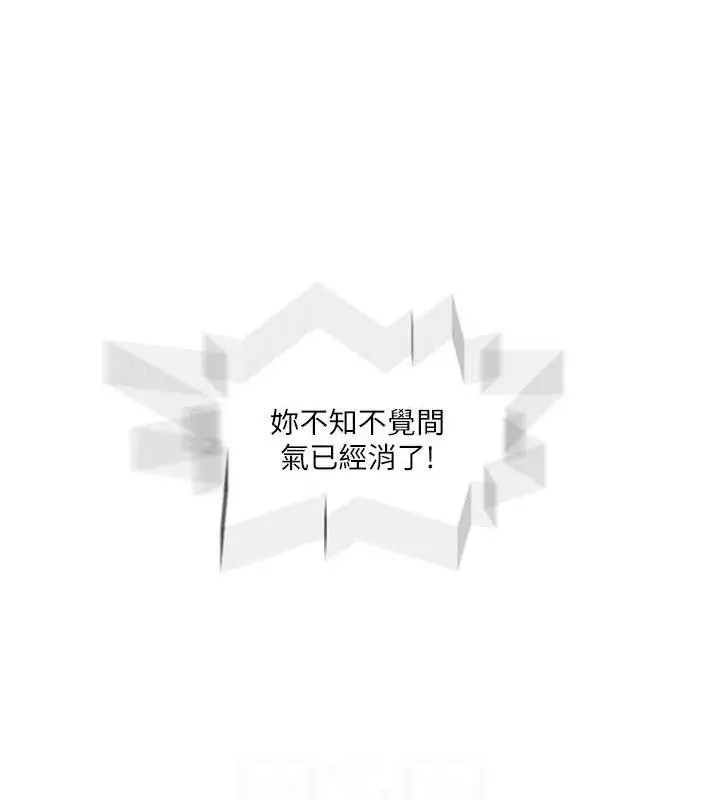 漫画《秘密教学》第271话第69张图