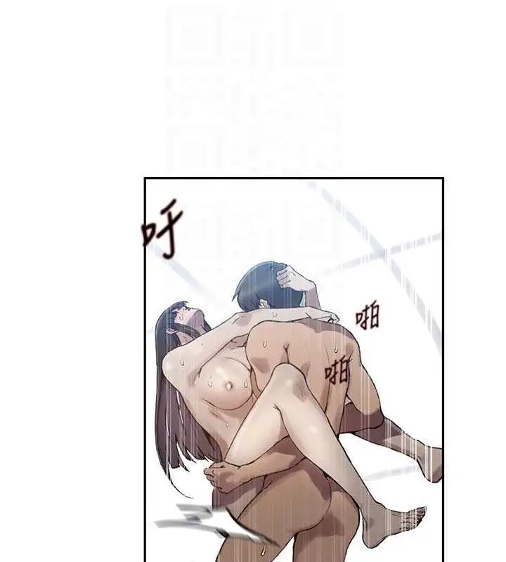 漫画《秘密教学》第271话第72张图