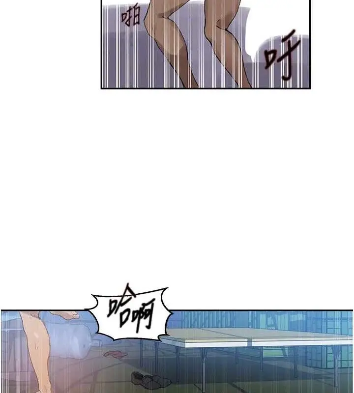 漫画《秘密教学》第271话第73张图