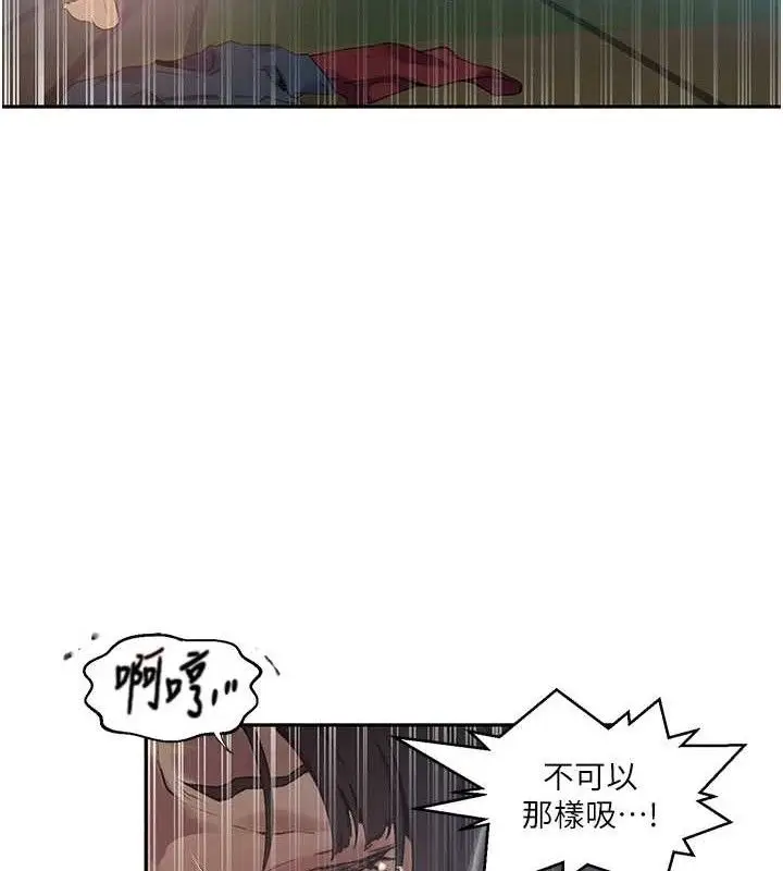漫画《秘密教学》第271话第74张图