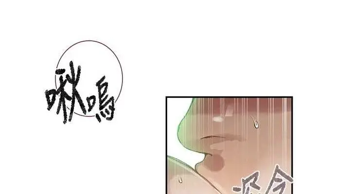 漫画《秘密教学》第271话第76张图
