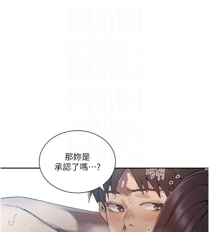 漫画《秘密教学》第271话第80张图