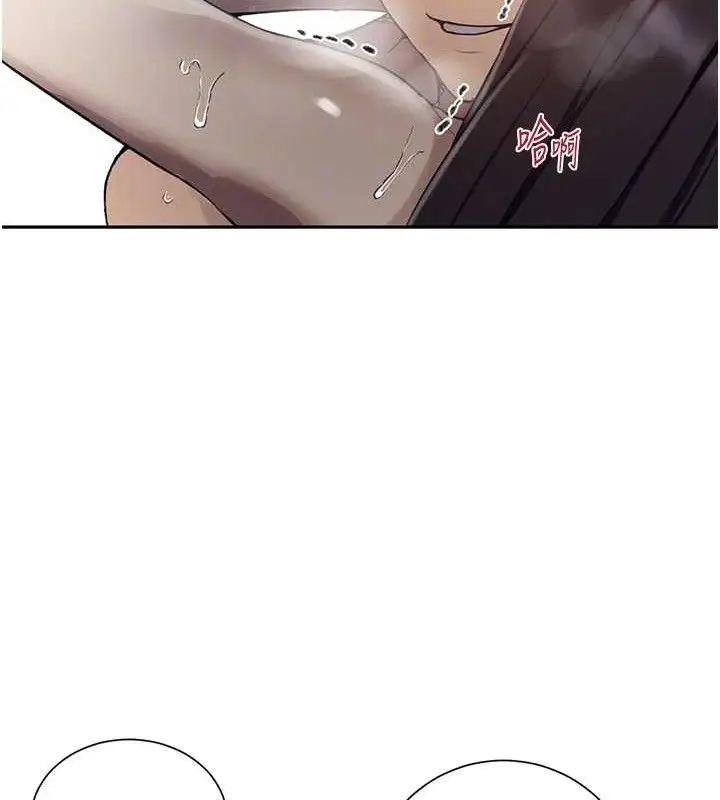 漫画《秘密教学》第271话第81张图