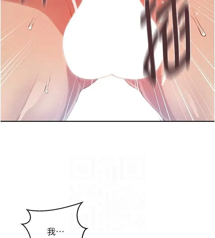 漫画《秘密教学》第271话第84张图
