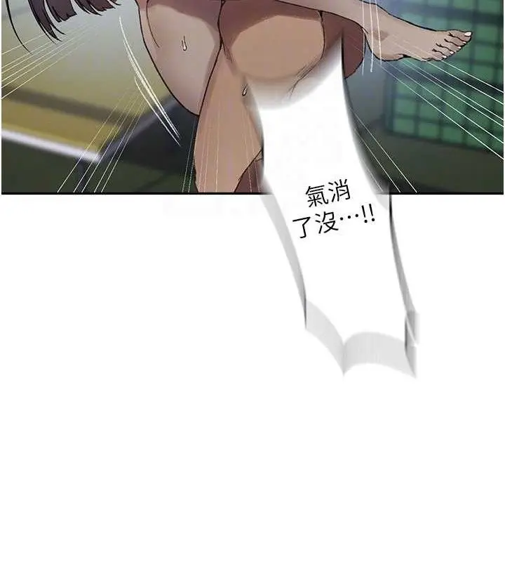 漫画《秘密教学》第271话第87张图