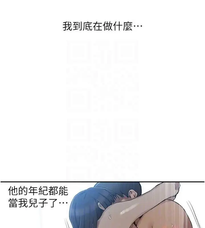 漫画《秘密教学》第271话第92张图