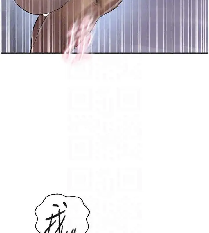 漫画《秘密教学》第271话第99张图
