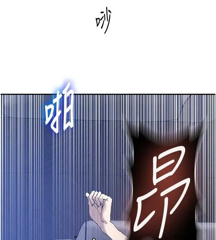漫画《秘密教学》第296话第101张图