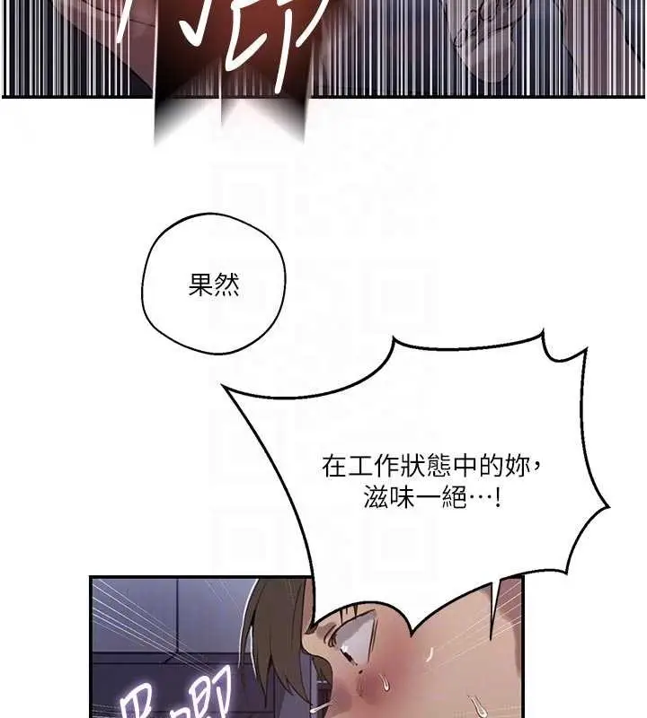 漫画《秘密教学》第296话第104张图
