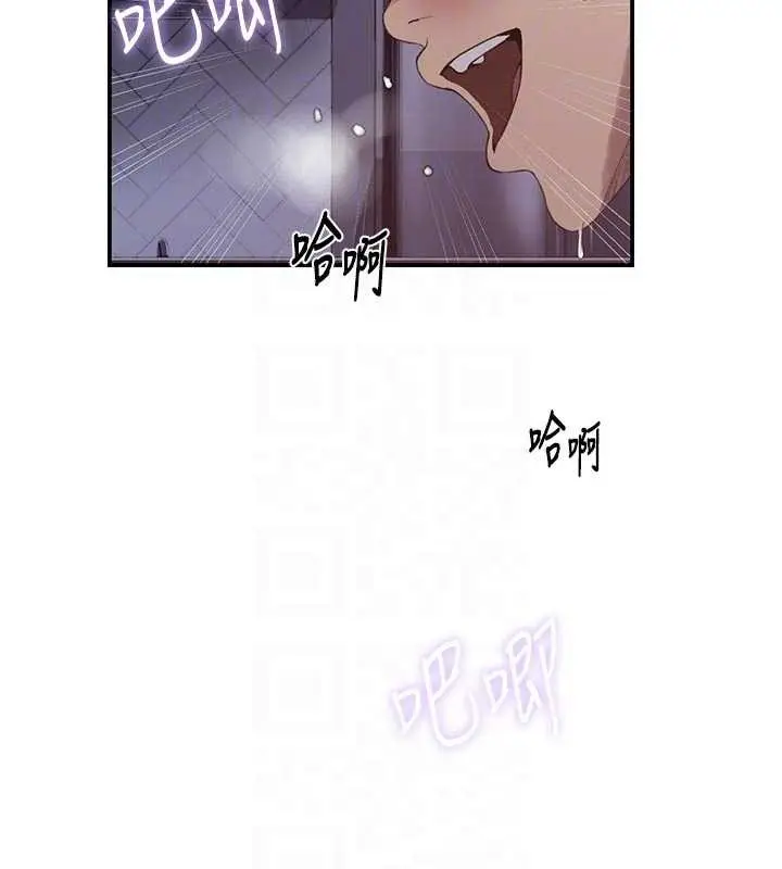 漫画《秘密教学》第296话第105张图