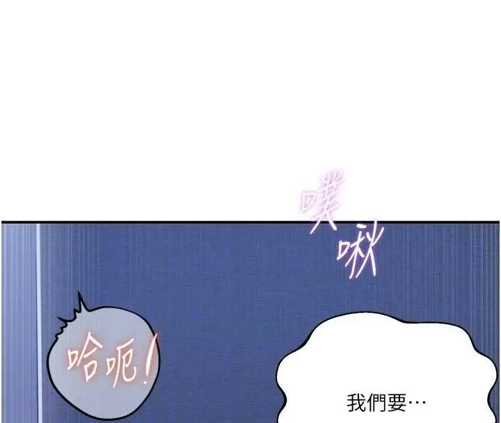 漫画《秘密教学》第296话第107张图