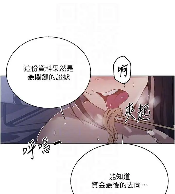 漫画《秘密教学》第296话第110张图