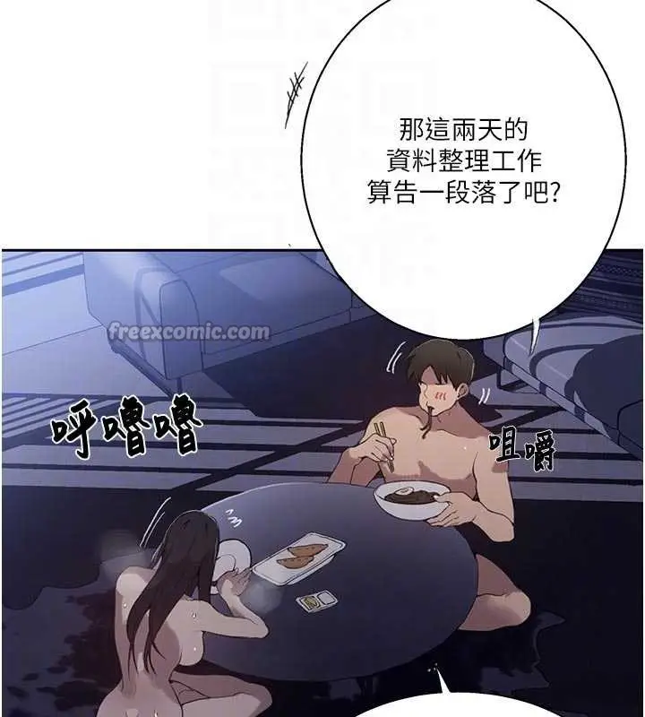 漫画《秘密教学》第296话第112张图