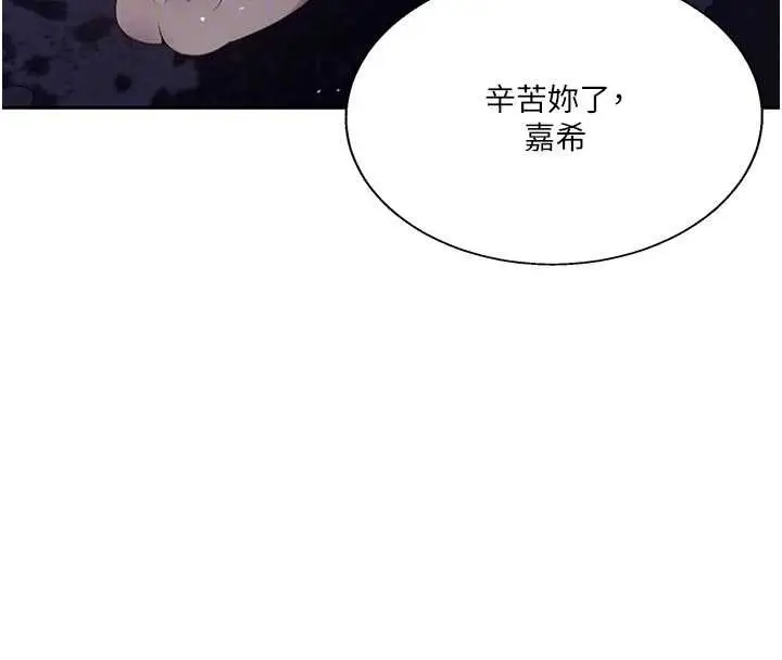 漫画《秘密教学》第296话第113张图