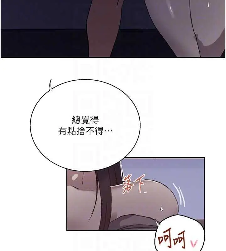 漫画《秘密教学》第296话第118张图