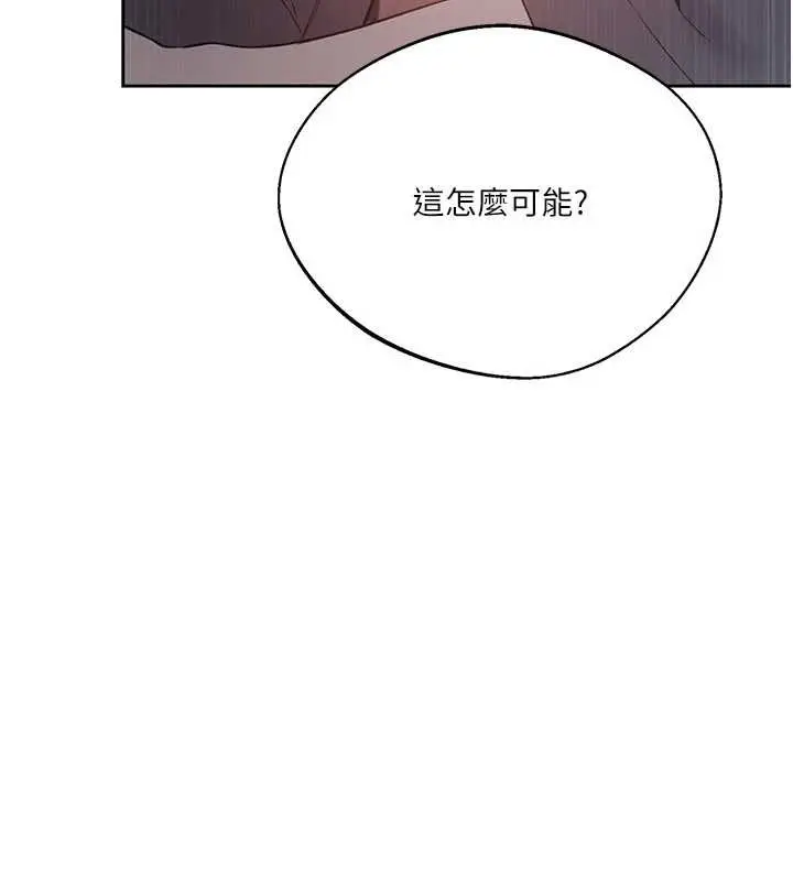 漫画《秘密教学》第296话第123张图