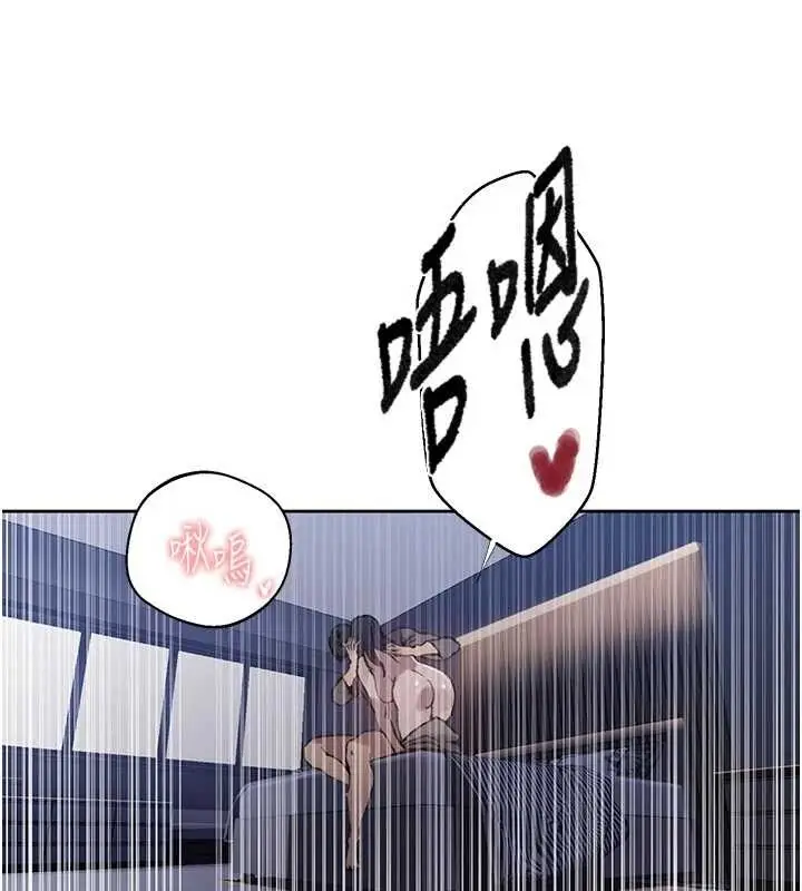漫画《秘密教学》第296话第124张图