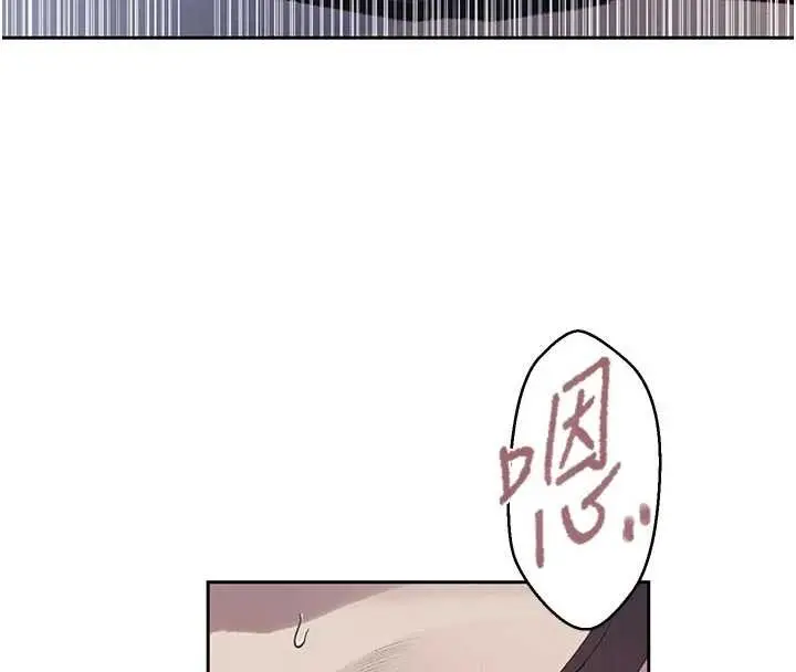 漫画《秘密教学》第296话第125张图