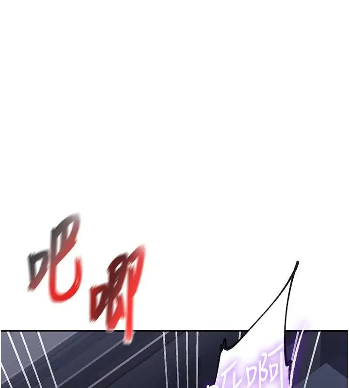 漫画《秘密教学》第296话第128张图