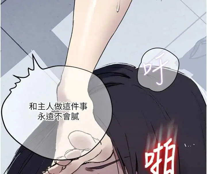 漫画《秘密教学》第296话第131张图