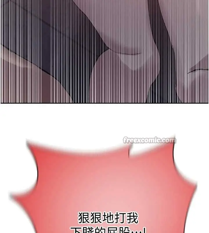 漫画《秘密教学》第296话第140张图
