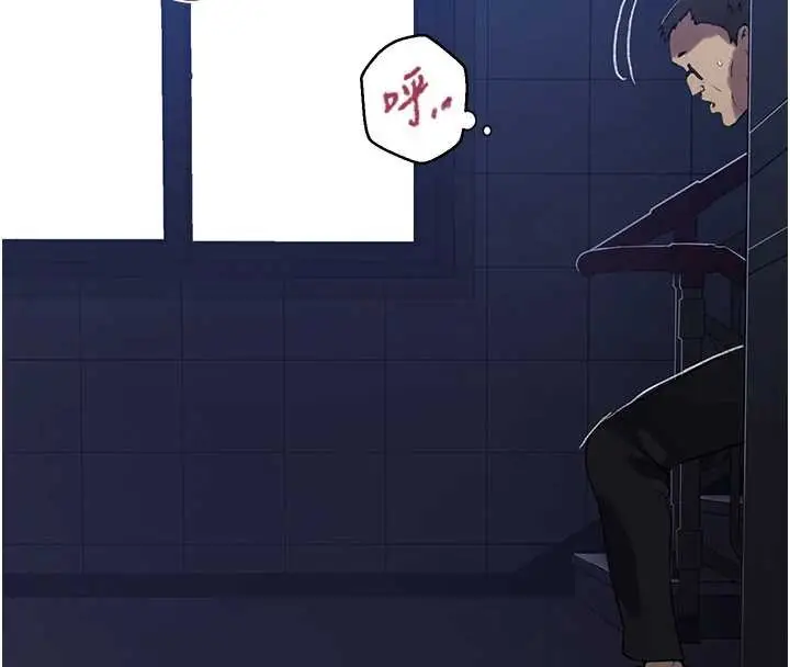 漫画《秘密教学》第296话第143张图