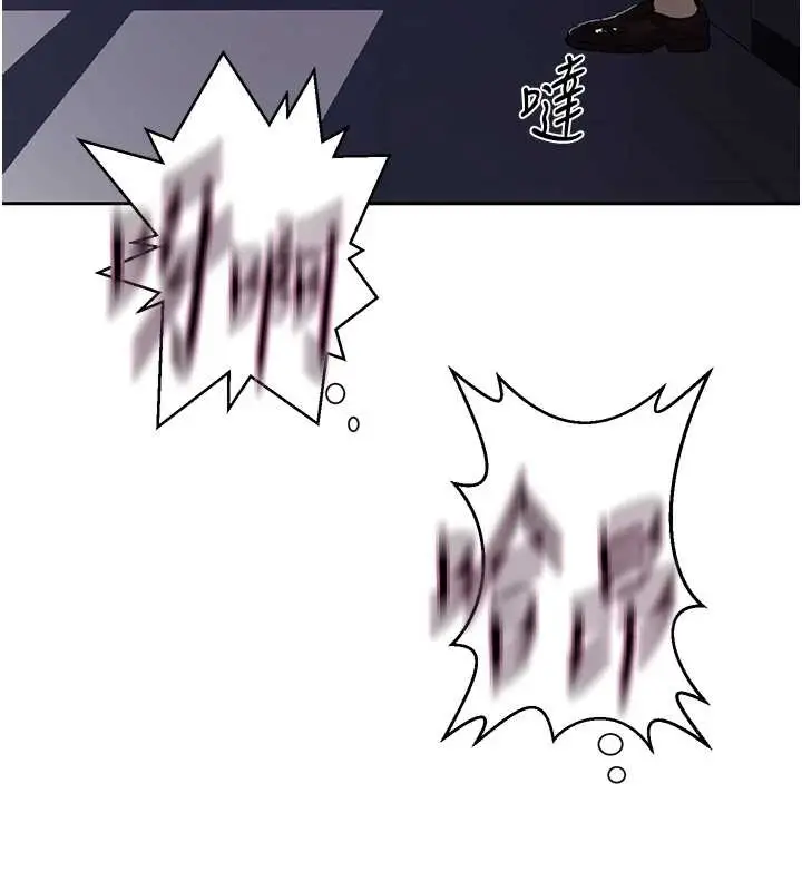 漫画《秘密教学》第296话第144张图