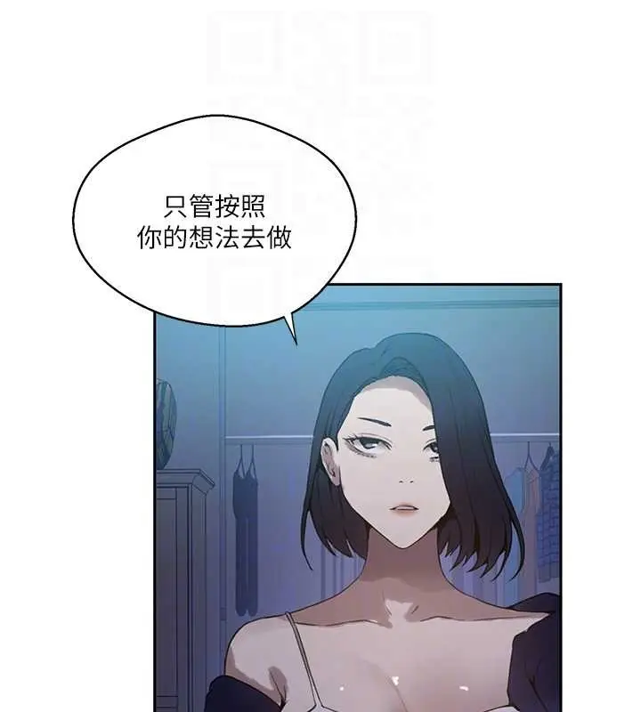 漫画《秘密教学》第296话第18张图