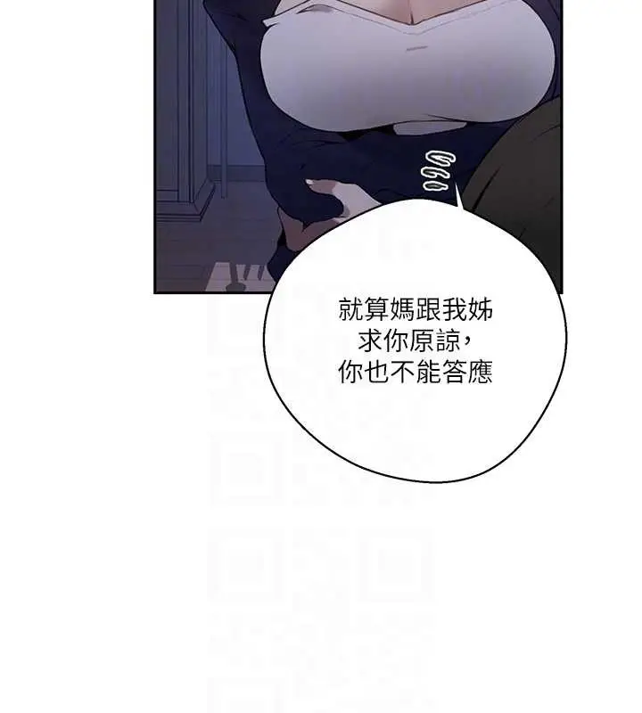 漫画《秘密教学》第296话第19张图