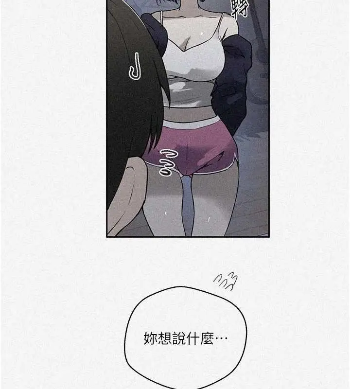 漫画《秘密教学》第296话第2张图