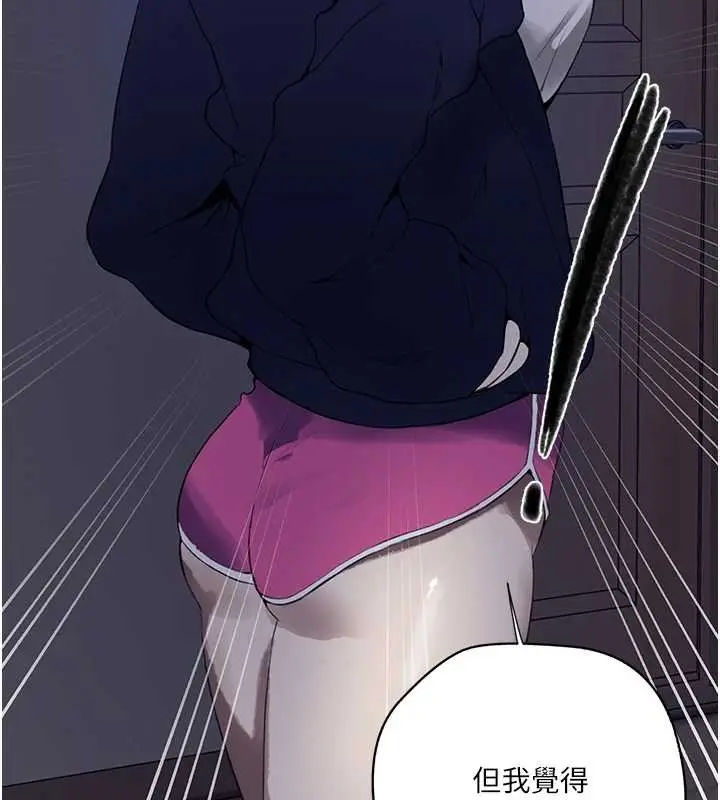 漫画《秘密教学》第296话第22张图