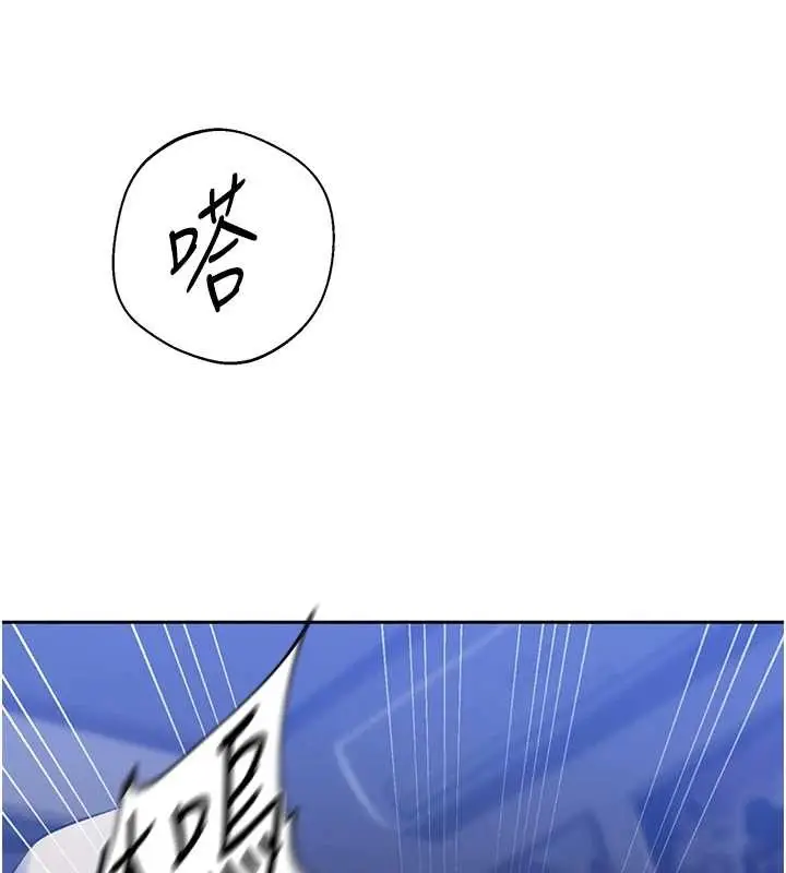漫画《秘密教学》第296话第26张图