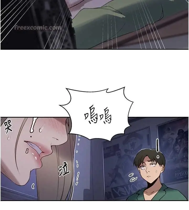 漫画《秘密教学》第296话第28张图