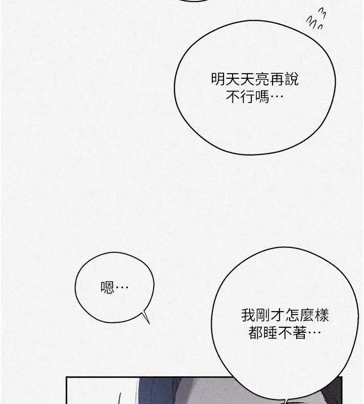 漫画《秘密教学》第296话第3张图