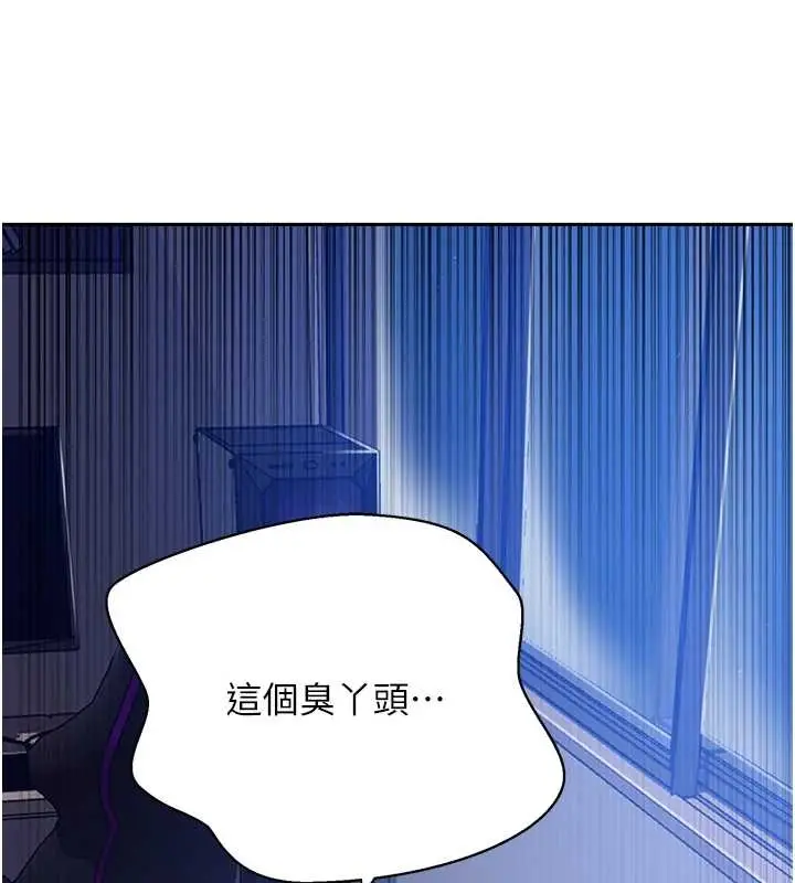 漫画《秘密教学》第296话第30张图