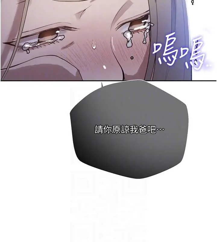 漫画《秘密教学》第296话第34张图