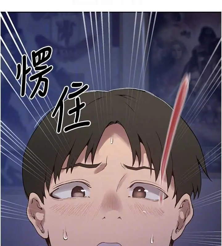 漫画《秘密教学》第296话第35张图